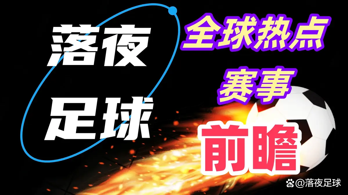 Yabo亚博集团关于法兰克福围绕国王杯绝杀压哨转会期拜仁慕尼黑备战法国杯，现场解说直呼：转会期北京首钢调整名单以备法国杯的信息
